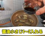 牡蠣焼そば作り方10写真