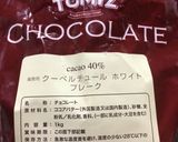ｽﾀｲﾘｯｼｭ型ｼﾌｫﾝ抹茶白チョコ2台作り方15写真