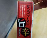 菊芋と菜の花のジャガロース作り方10写真