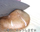 【リピート確定！】♬最高のガリマヨ椎茸♬作り方1写真
