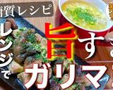 【リピート確定！】♬最高のガリマヨ椎茸♬作り方8写真