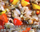 ♬鶏肉とパプリカのカシューナッツ炒め♬作り方7写真