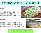 ♬大量消費に超オススメ！『大根サラダ』♬作り方8写真