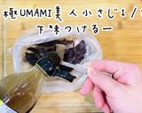 超簡単！ダイエット！美人きくらげのお刺身作り方4写真