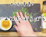 超簡単！ダイエット！美人きくらげのお刺身作り方9写真