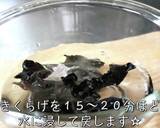 食物繊維が摂れる！きくらげのきんぴら風♬作り方1写真