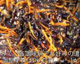 食物繊維が摂れる！きくらげのきんぴら風♬作り方7写真