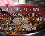 食物繊維が摂れる！きくらげのきんぴら風♬作り方6写真
