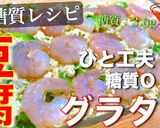 混ぜて焼くだけ・超簡単♬『豆腐グラタン』作り方10写真