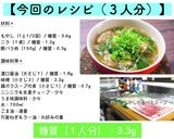 材料３つ！プチ贅沢「ご馳走スープ」♬作り方12写真
