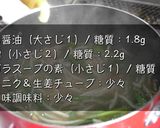 材料３つ！プチ贅沢「ご馳走スープ」♬作り方9写真