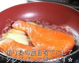 フライパン１つで！鮭のパセリバター焼き♬作り方6写真