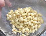 ♬ガスもレンジも使わない♬『大豆レシピ』作り方1写真