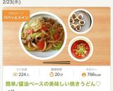 基本のなめこ汁作り方5写真