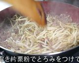 激ウマ注意!『厚揚げのもやしあんかけ』♬作り方10写真