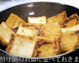 激ウマ注意!『厚揚げのもやしあんかけ』♬作り方5写真