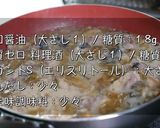 【糖質オフレシピ】『サバ缶のみぞれ煮』♬作り方4写真