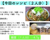 【糖質オフレシピ】『サバ缶のみぞれ煮』♬作り方8写真