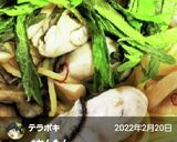 カキのアヒージョパスタ(イクラのせ♪)作り方4写真