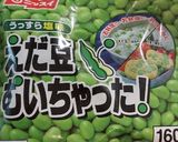 枝豆チーズ作り方1写真