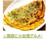 ☺朝食に☆台湾グルメ・葱油餅風ねぎ焼き☺作り方6写真