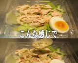 美味ドレスイート青じそ南蛮マヨ蒸鶏サラダ作り方1写真