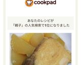 離乳食完了期～親子で食べるぶり大根☆作り方6写真