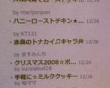 クリスマス2008☆ポテトサラダツリー作り方11写真