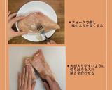 鶏胸肉を使ったジャークチキン作り方2写真