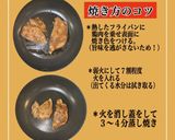 鶏胸肉を使ったジャークチキン作り方4写真