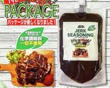 鶏胸肉を使ったジャークチキン作り方7写真
