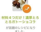材料4つだけ！濃厚とろとろガトーショコラ作り方7写真