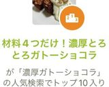 材料4つだけ！濃厚とろとろガトーショコラ作り方8写真