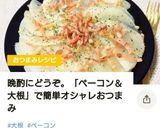 ヘルシー！大根とベーコンの焼ミルフィーユ作り方8写真