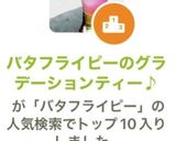 バタフライピーのグラデーションティー♪作り方5写真