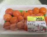 居酒屋　鶏もつ　キンカン　玉ひも　煮付け作り方1写真
