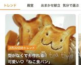 ✨トーストしてにゃ✨ねこぱん。作り方18写真