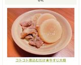 コトコト煮込むだけ★牛すじ大根作り方7写真