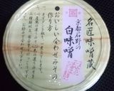 美しくなる白味噌トマトスープ作り方5写真