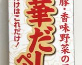 ワンタン麺　ワンタンスープで作る　簡単作り方8写真