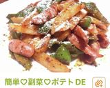 ランチ♡パスタ♡簡単美味♡私のナポリタン作り方14写真