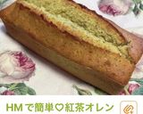 HMで♡パウンドケーキ♡25年前料理教室作り方10写真