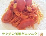 ランチ♡パスタ♡簡単美味♡私のナポリタン作り方13写真
