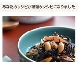 常備菜に☆ひじきと水煮大豆の煮物作り方7写真