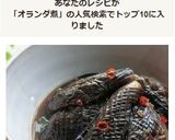 熱くても冷やしても美味♪茄子のオランダ煮作り方9写真