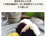 赤紫蘇の塩漬け☆作り方7写真