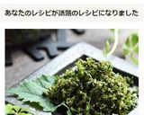 紫蘇の実の塩漬け☆作り方12写真
