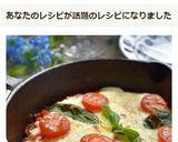 じゃがいもガレットのマルゲリータ風☆作り方13写真