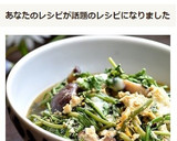 セリとしいたけの卵とじ☆作り方11写真