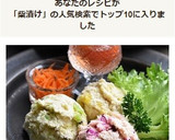 おからと柴漬け（漬物）のマヨネーズ和え☆作り方4写真